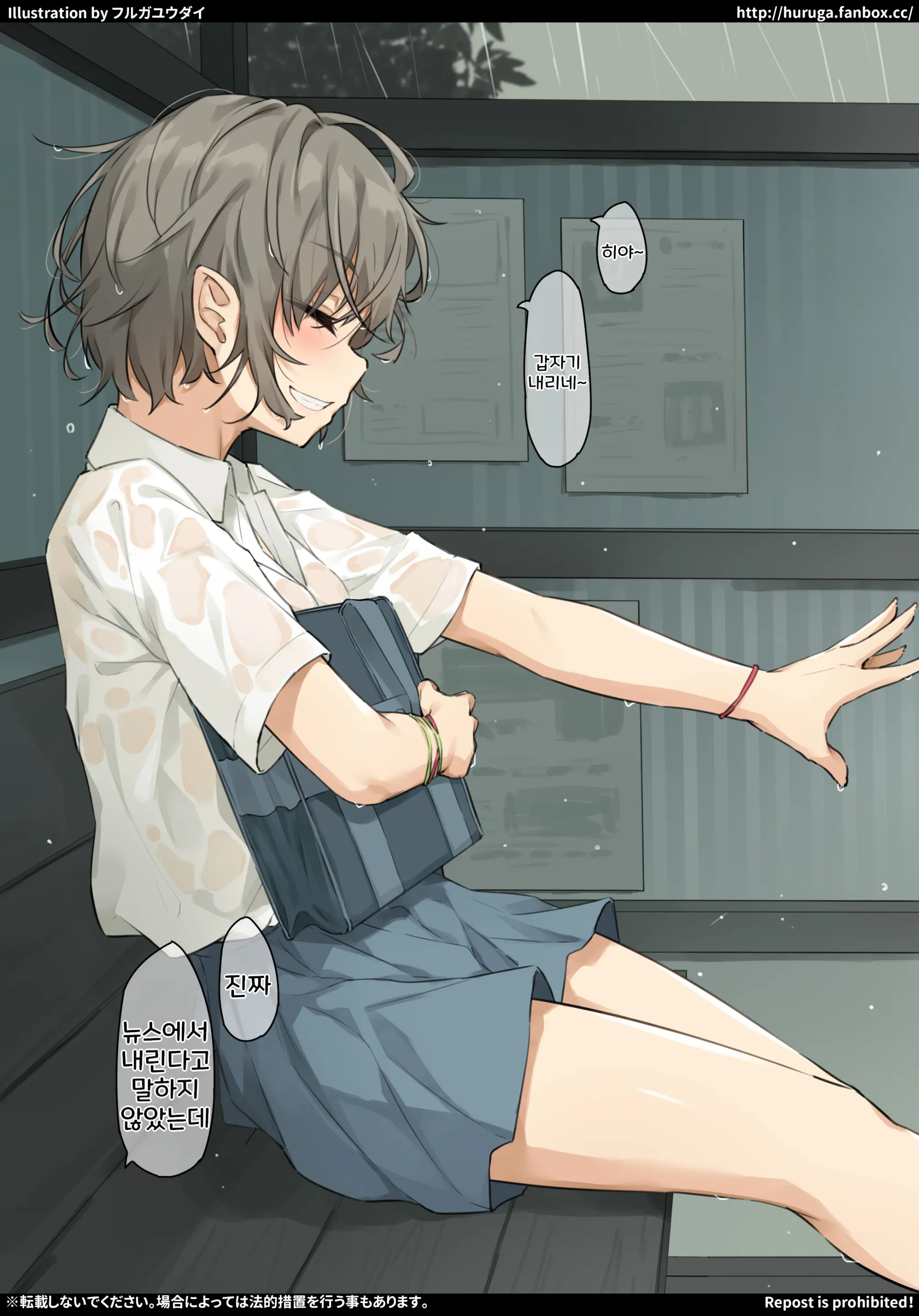 Hitoke No Nai Amayadori No Bus-Tei De Nuite Kureru Boyish Na Kanojo | 인기척이 없는 비내리는 버스 정류장에서 빼 주는 보이시한 그녀